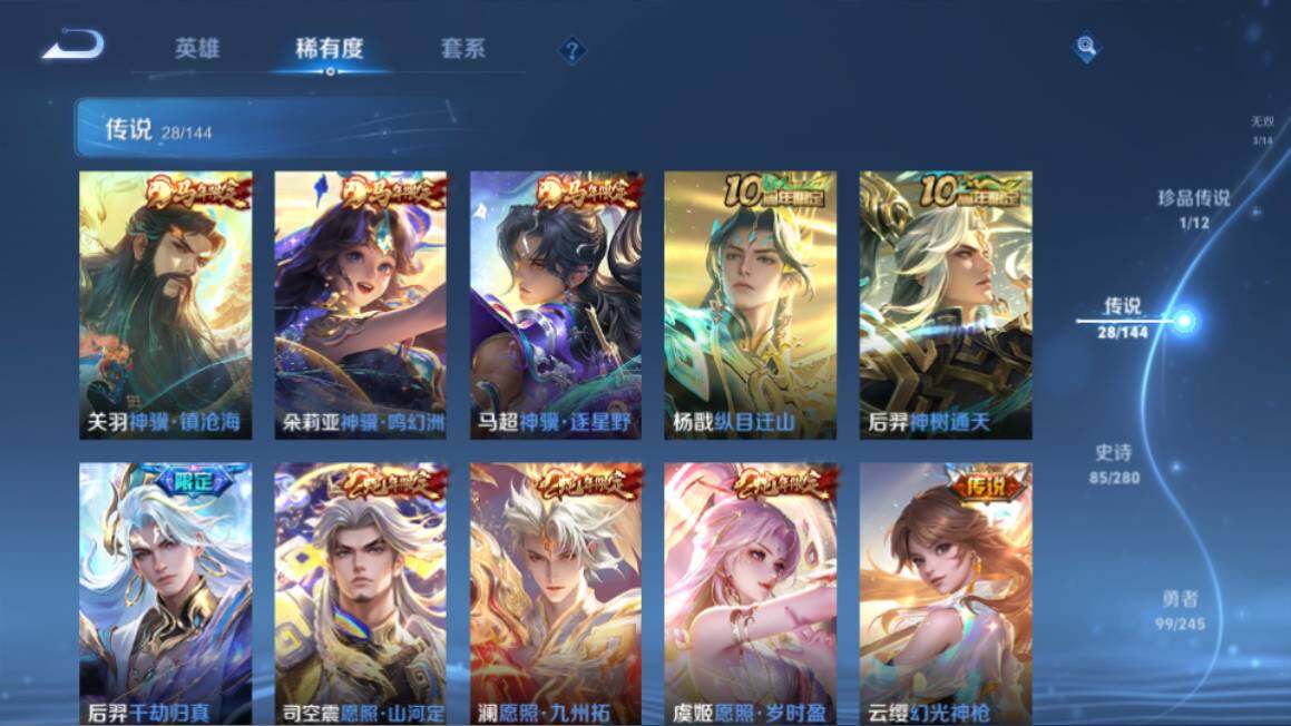 WZQM4425242王者荣耀账号详情图14 WZQM4425242王者荣耀账号详情图14