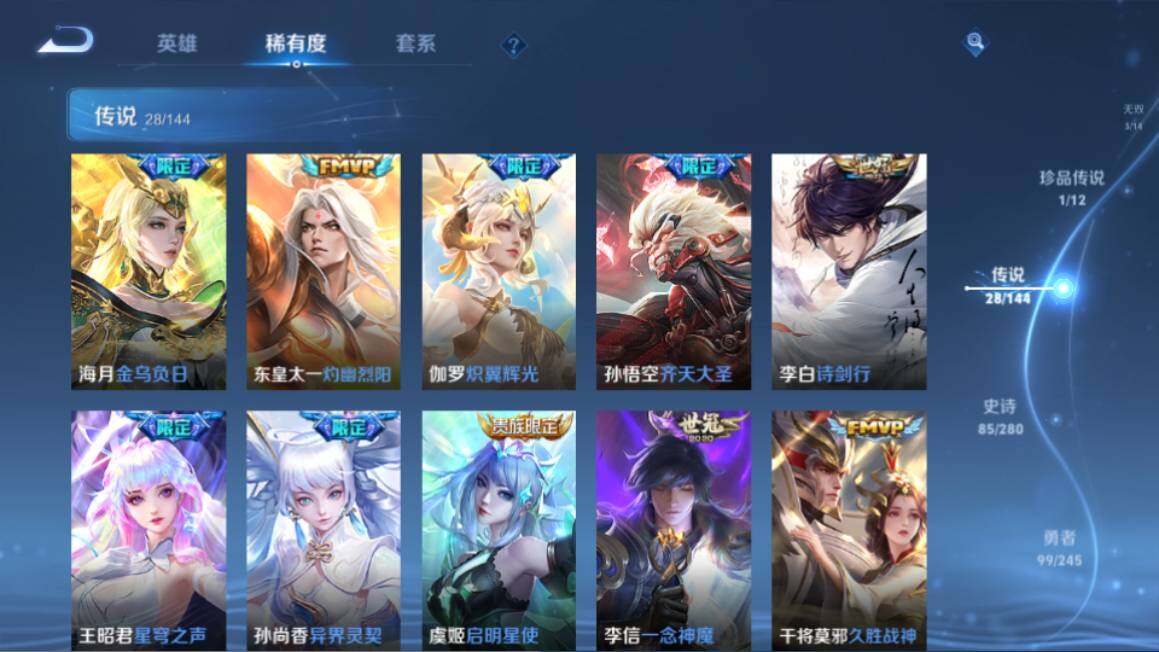 WZQM4425242王者荣耀账号详情图15 WZQM4425242王者荣耀账号详情图15