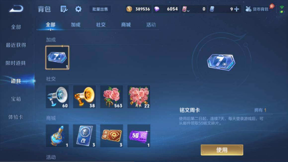 WZQM4425242王者荣耀账号详情图17 WZQM4425242王者荣耀账号详情图17