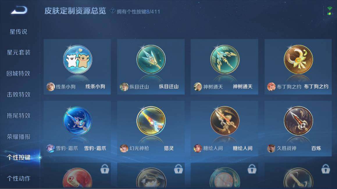 WZQM4425242王者荣耀账号详情图19 WZQM4425242王者荣耀账号详情图19