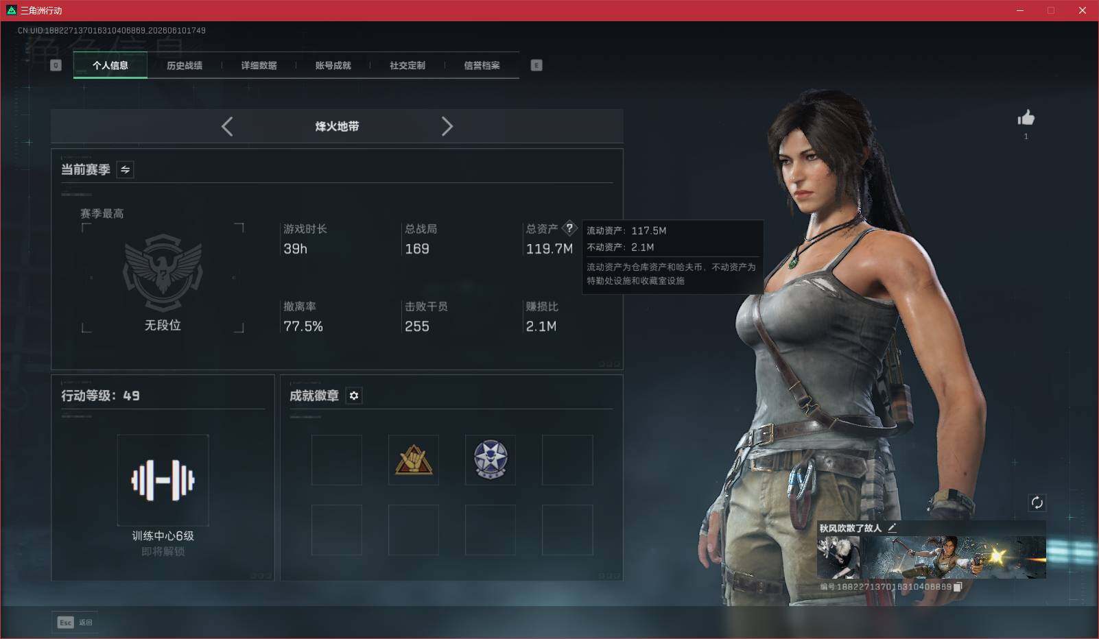 SJZQM4156014三角洲行动账号详情图4 SJZQM4156014三角洲行动账号详情图4