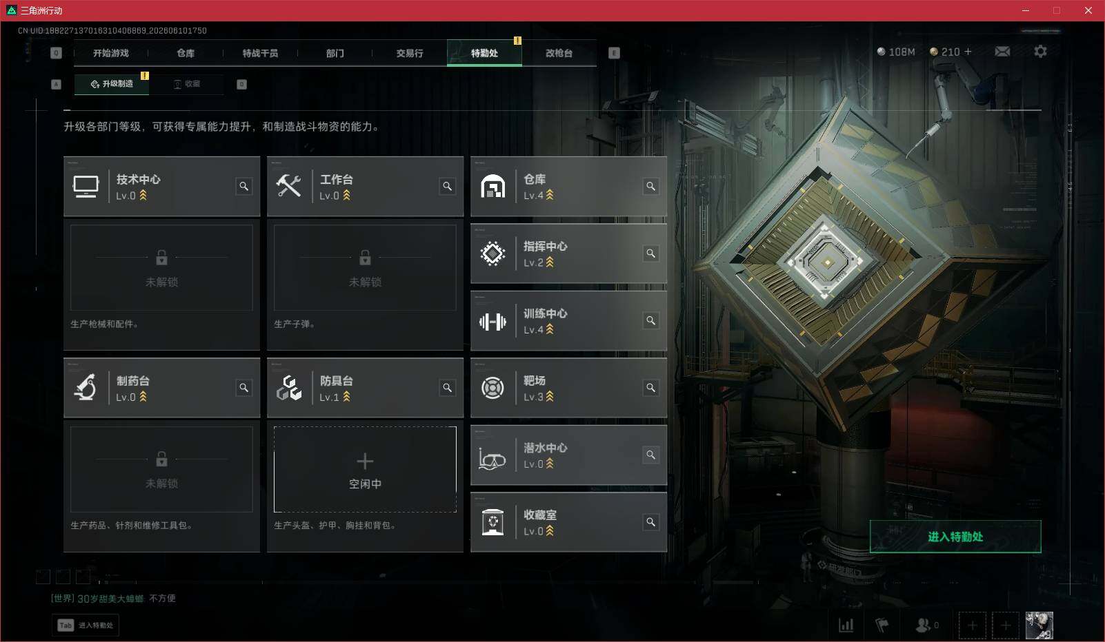 SJZQM4156014三角洲行动账号详情图12 SJZQM4156014三角洲行动账号详情图12