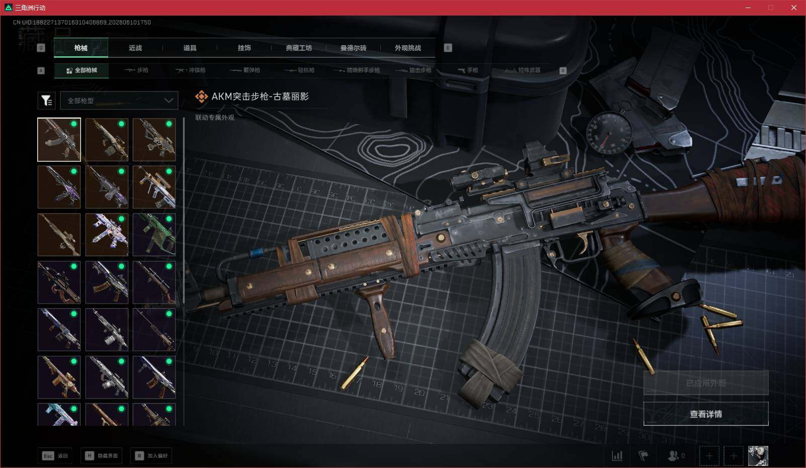SJZQM4156014三角洲行动账号详情图13 SJZQM4156014三角洲行动账号详情图13