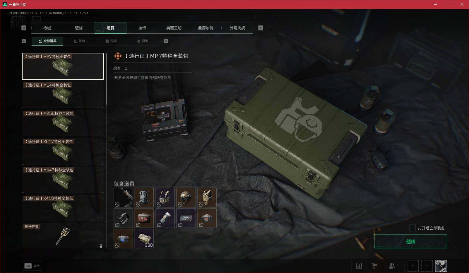 SJZQM4156014三角洲行动账号详情图15 SJZQM4156014三角洲行动账号详情图15
