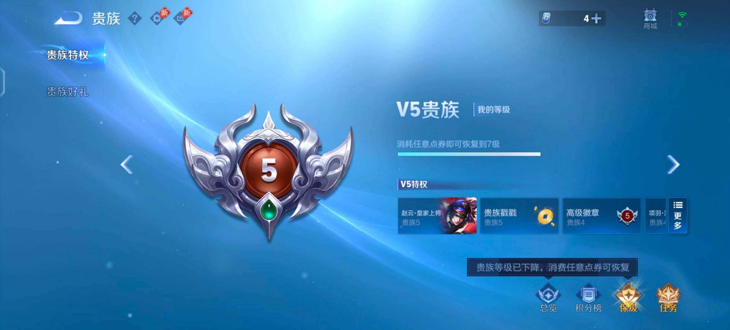 WZQM4421251王者荣耀账号详情图7 WZQM4421251王者荣耀账号详情图7