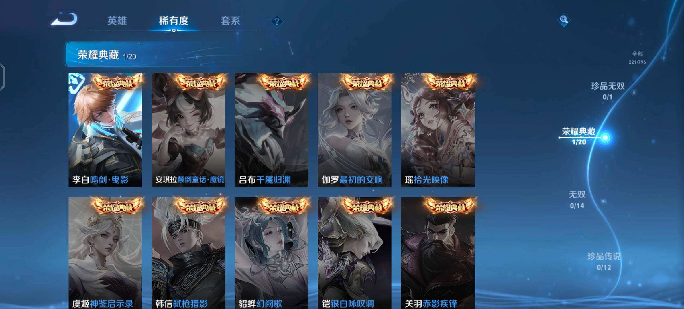 WZQM4421251王者荣耀账号详情图5 WZQM4421251王者荣耀账号详情图5