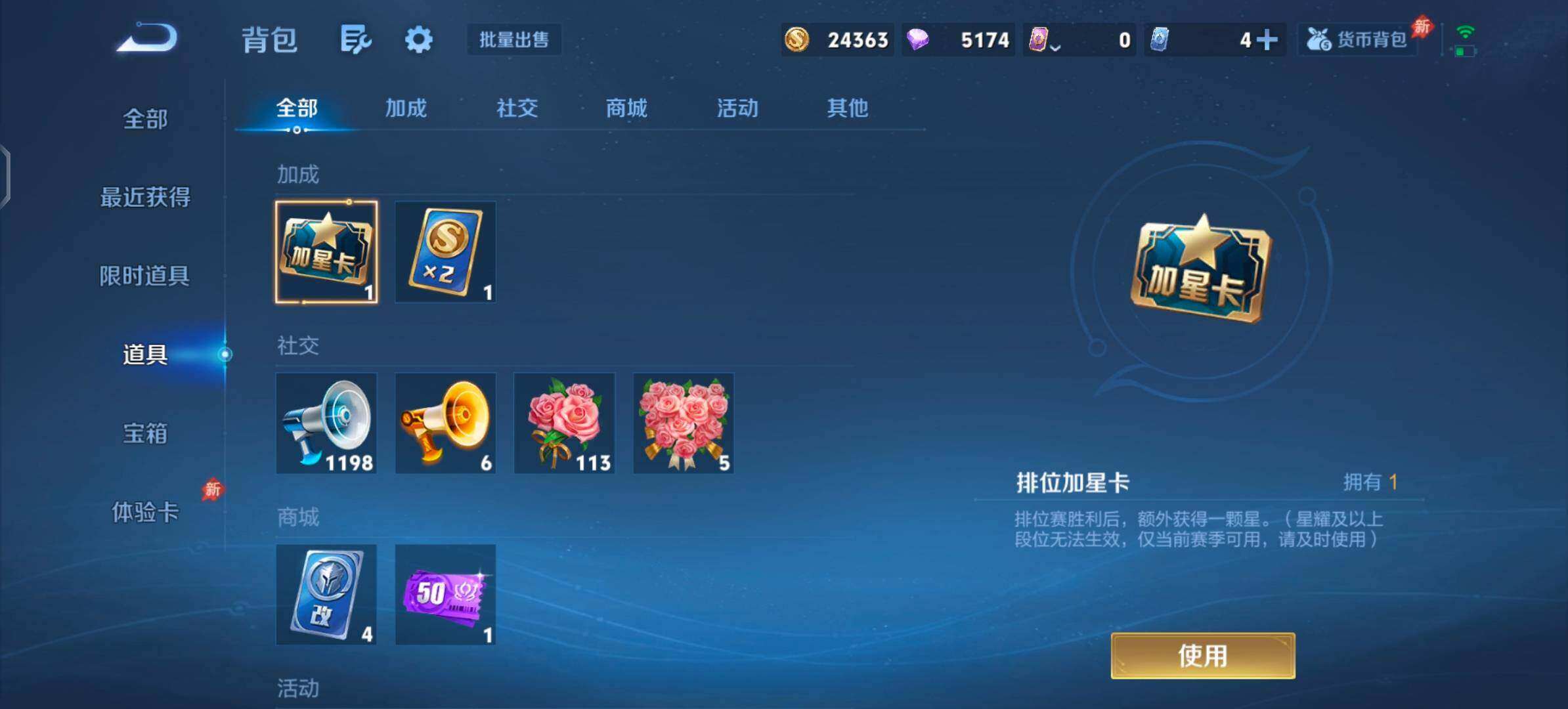 WZQM4421251王者荣耀账号详情图9 WZQM4421251王者荣耀账号详情图9
