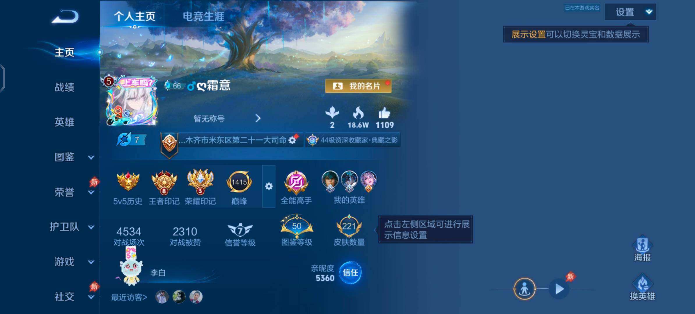 WZQM4421251王者荣耀账号详情图3 WZQM4421251王者荣耀账号详情图3