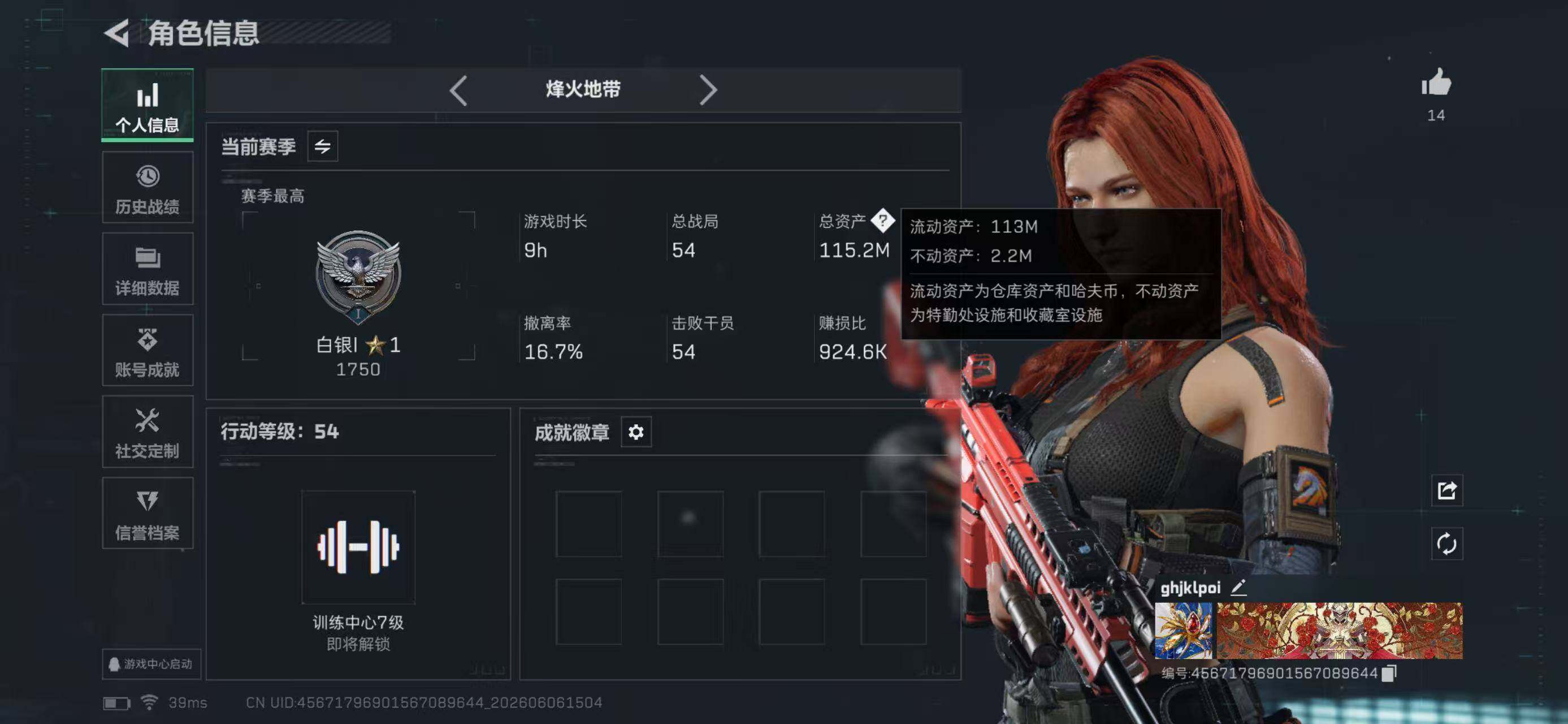 SJZYYT4153218三角洲行动账号详情图3 SJZYYT4153218三角洲行动账号详情图3
