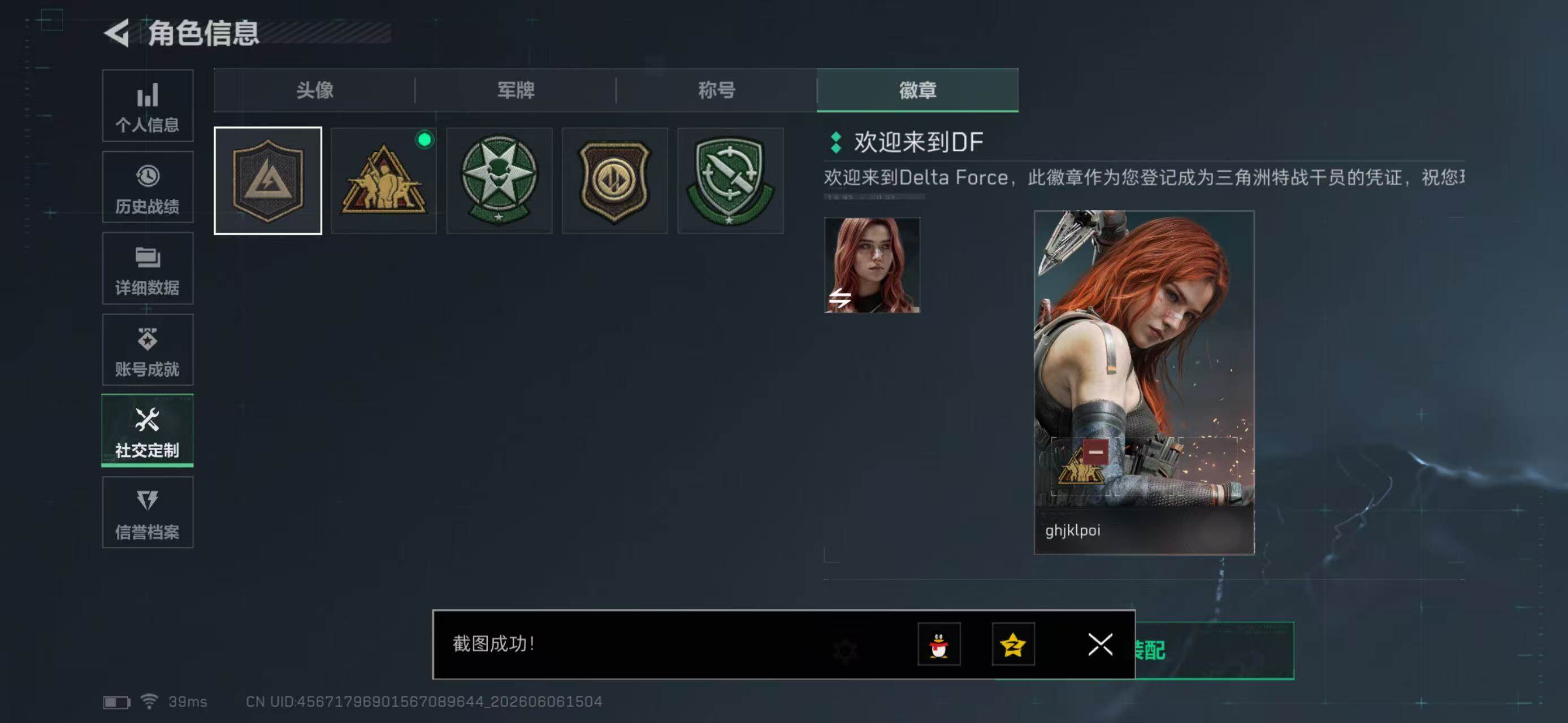 SJZYYT4153218三角洲行动账号详情图5 SJZYYT4153218三角洲行动账号详情图5