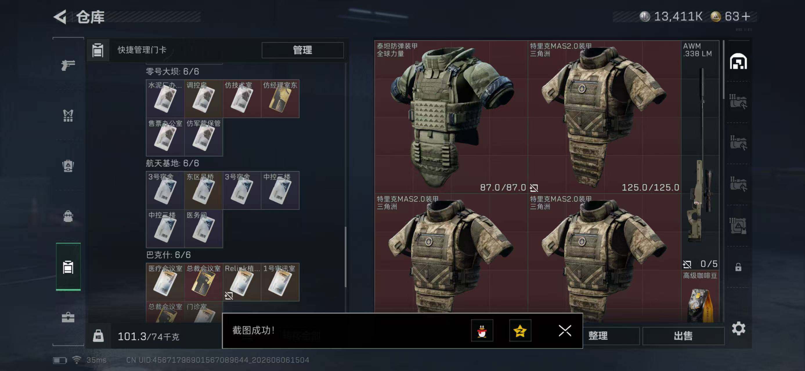 SJZYYT4153218三角洲行动账号详情图6 SJZYYT4153218三角洲行动账号详情图6