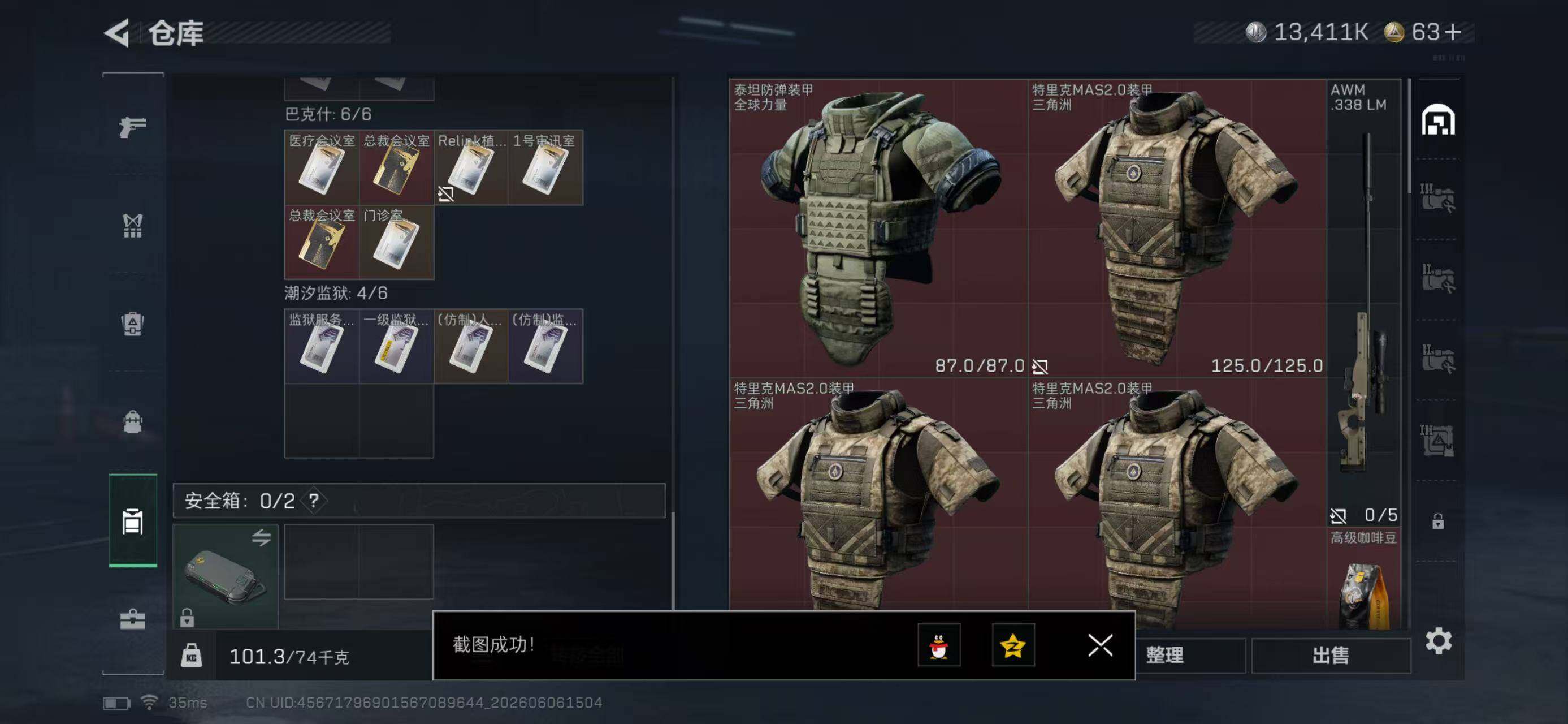 SJZYYT4153218三角洲行动账号详情图7 SJZYYT4153218三角洲行动账号详情图7