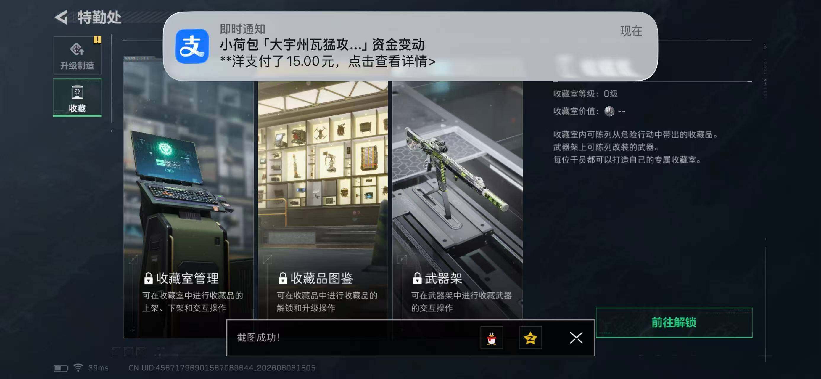 SJZYYT4153218三角洲行动账号详情图10 SJZYYT4153218三角洲行动账号详情图10