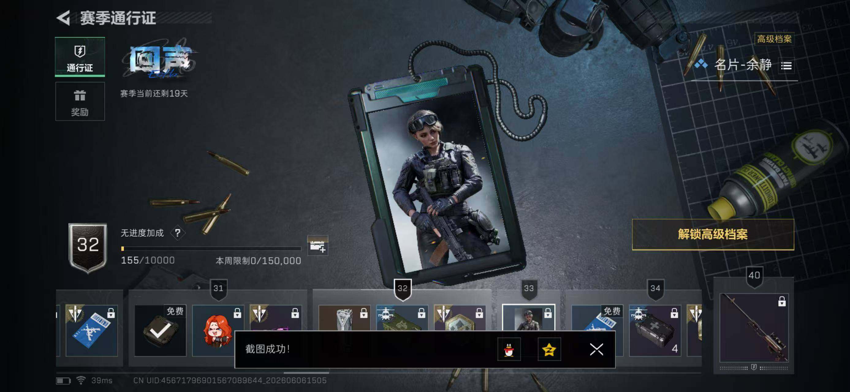 SJZYYT4153218三角洲行动账号详情图11 SJZYYT4153218三角洲行动账号详情图11