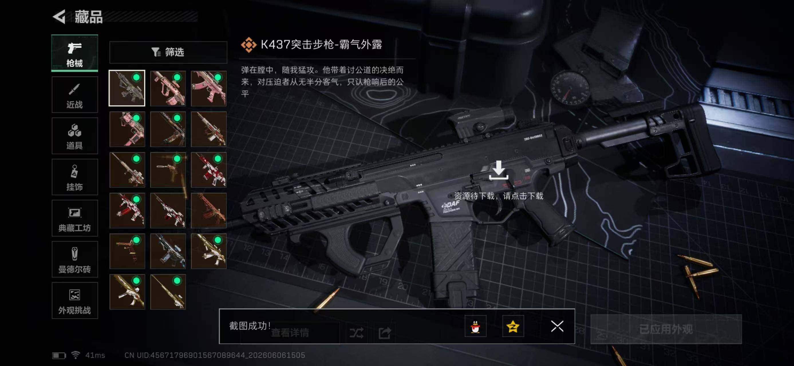 SJZYYT4153218三角洲行动账号详情图12 SJZYYT4153218三角洲行动账号详情图12