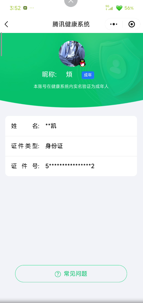 WZEY4417201王者荣耀账号详情图8 WZEY4417201王者荣耀账号详情图8