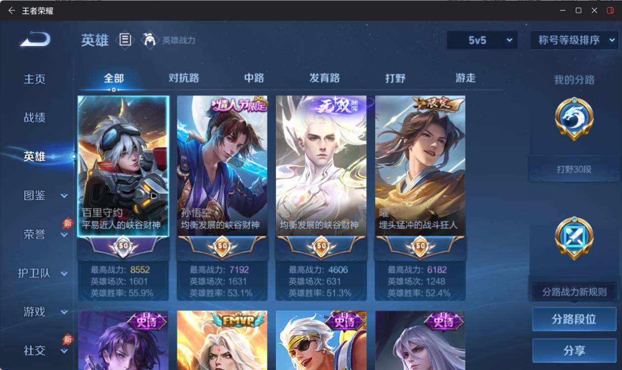 WZEY4417201王者荣耀账号详情图10 WZEY4417201王者荣耀账号详情图10