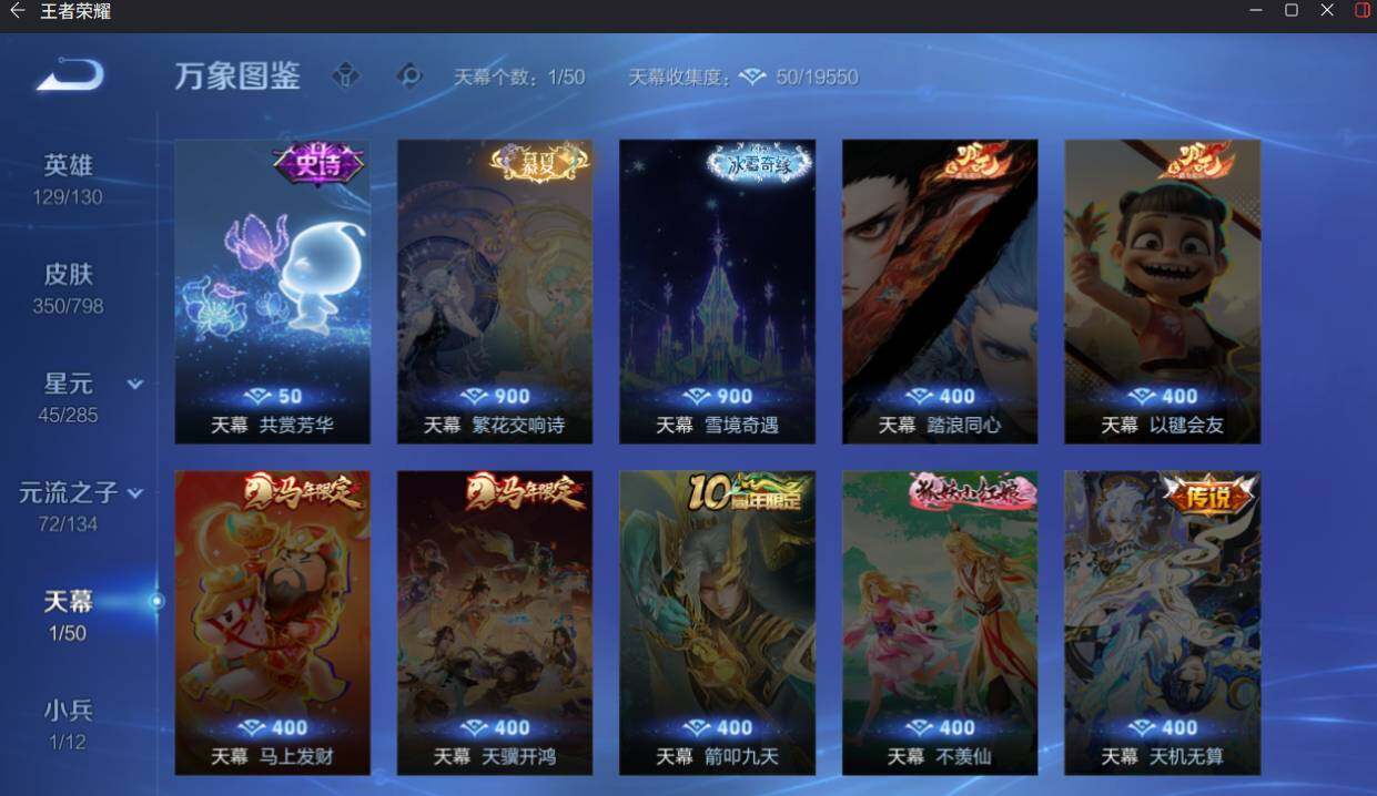 WZEY4417201王者荣耀账号详情图12 WZEY4417201王者荣耀账号详情图12