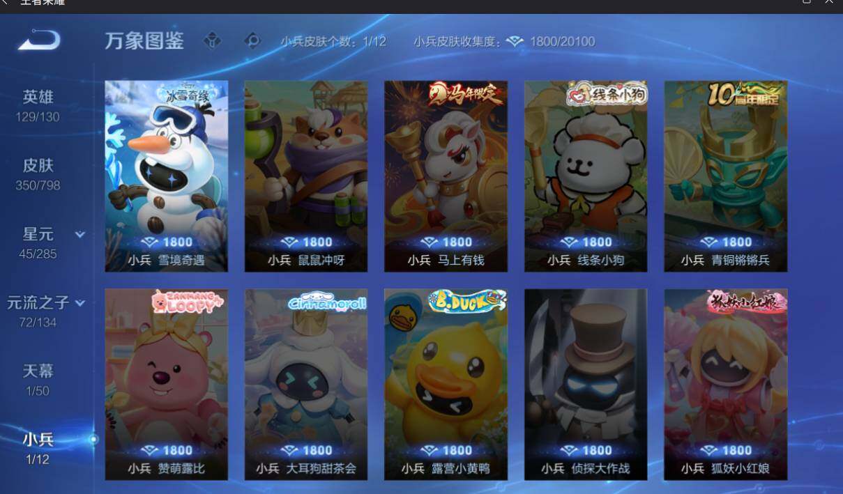 WZEY4417201王者荣耀账号详情图13 WZEY4417201王者荣耀账号详情图13