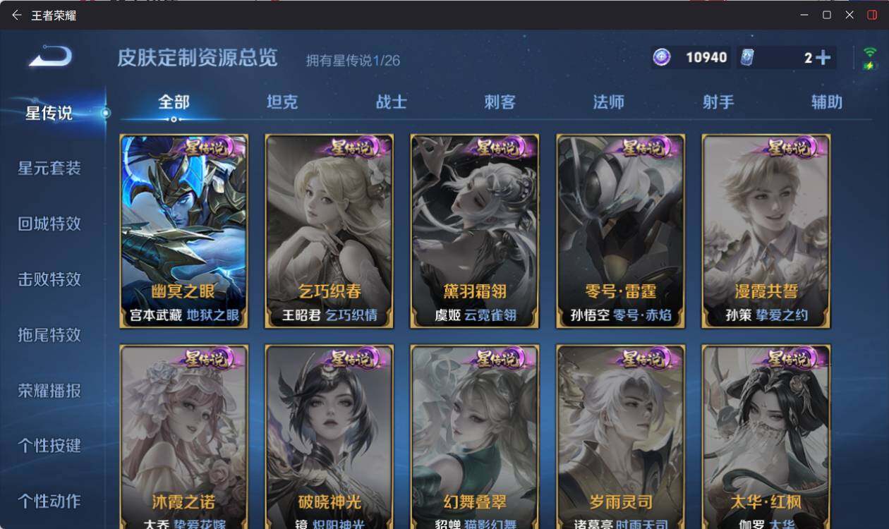 WZEY4417201王者荣耀账号详情图16 WZEY4417201王者荣耀账号详情图16