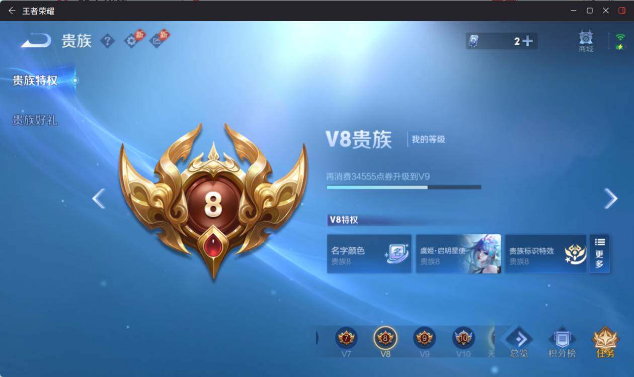 WZEY4417201王者荣耀账号详情图19 WZEY4417201王者荣耀账号详情图19