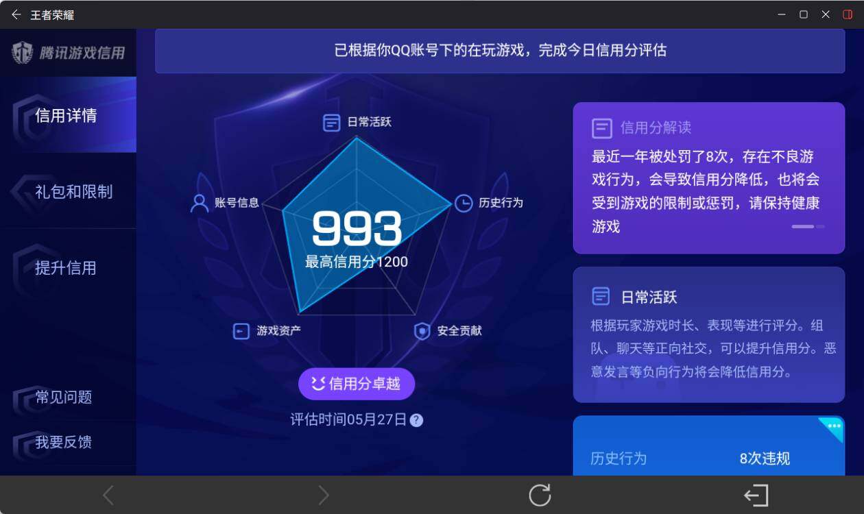 WZEY4417201王者荣耀账号详情图20 WZEY4417201王者荣耀账号详情图20