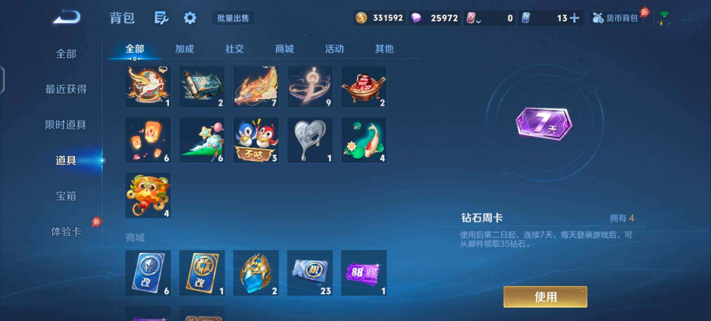 WZQM4421448王者荣耀账号详情图8 WZQM4421448王者荣耀账号详情图8
