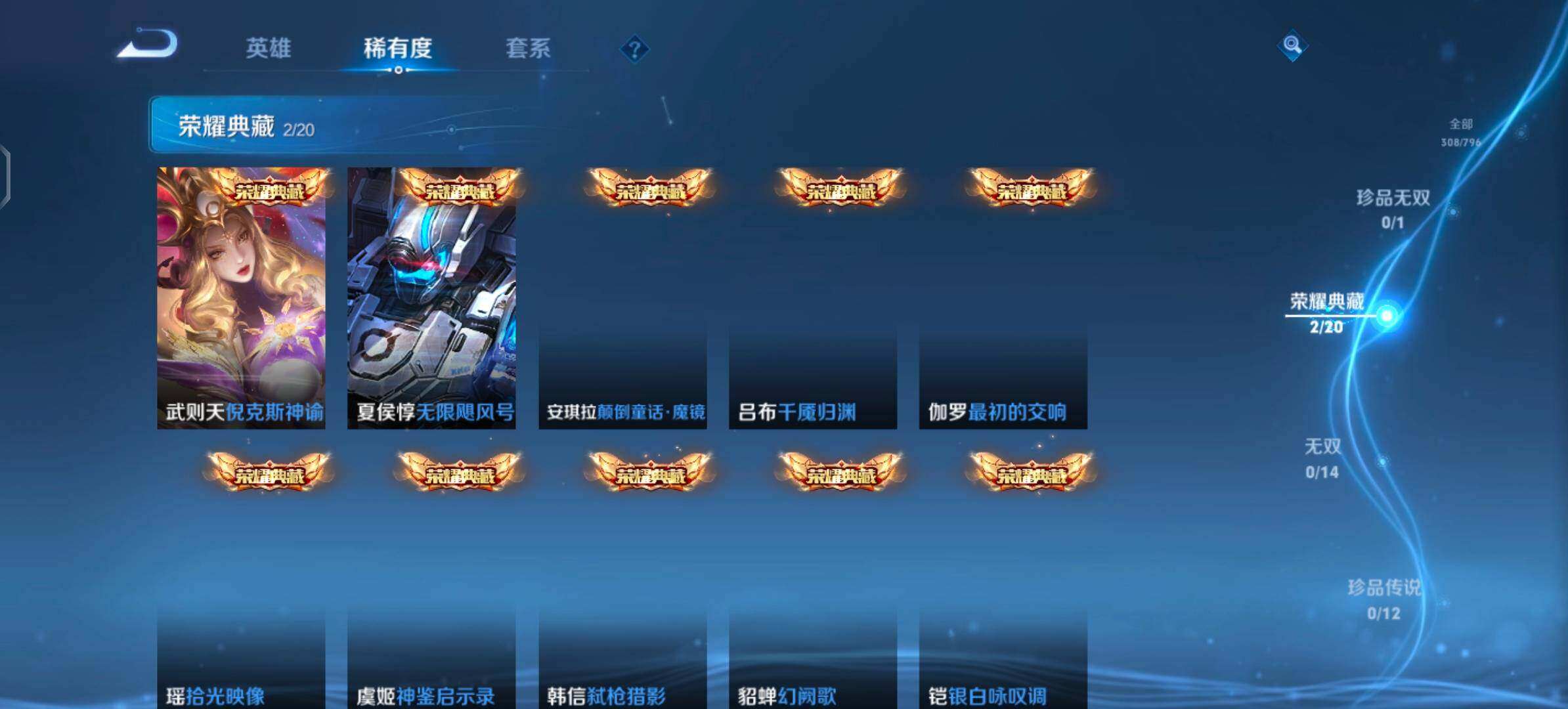 WZQM4421448王者荣耀账号详情图5 WZQM4421448王者荣耀账号详情图5