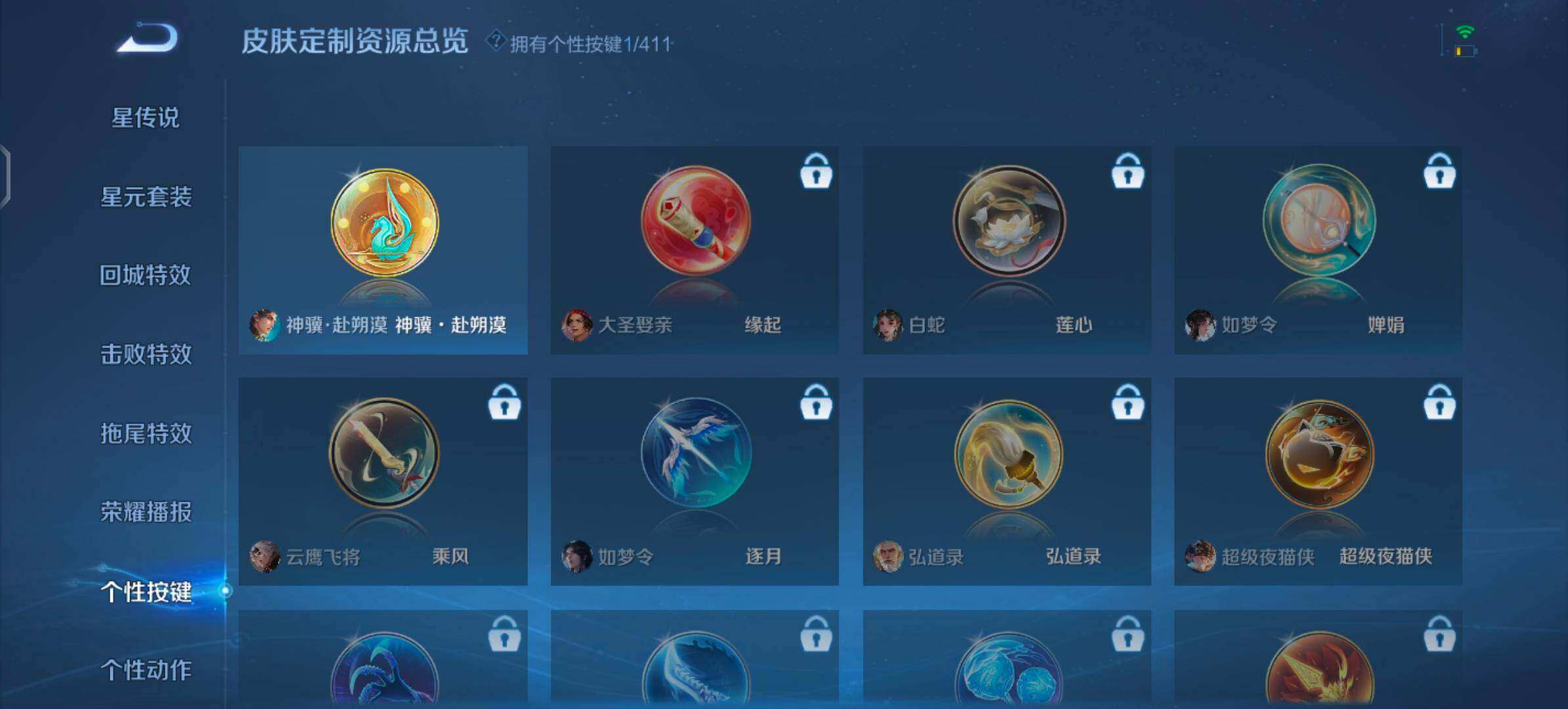 WZQM4421448王者荣耀账号详情图12 WZQM4421448王者荣耀账号详情图12