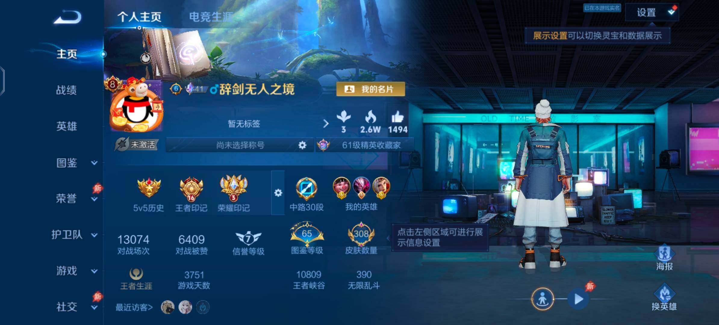 WZQM4421448王者荣耀账号详情图3 WZQM4421448王者荣耀账号详情图3