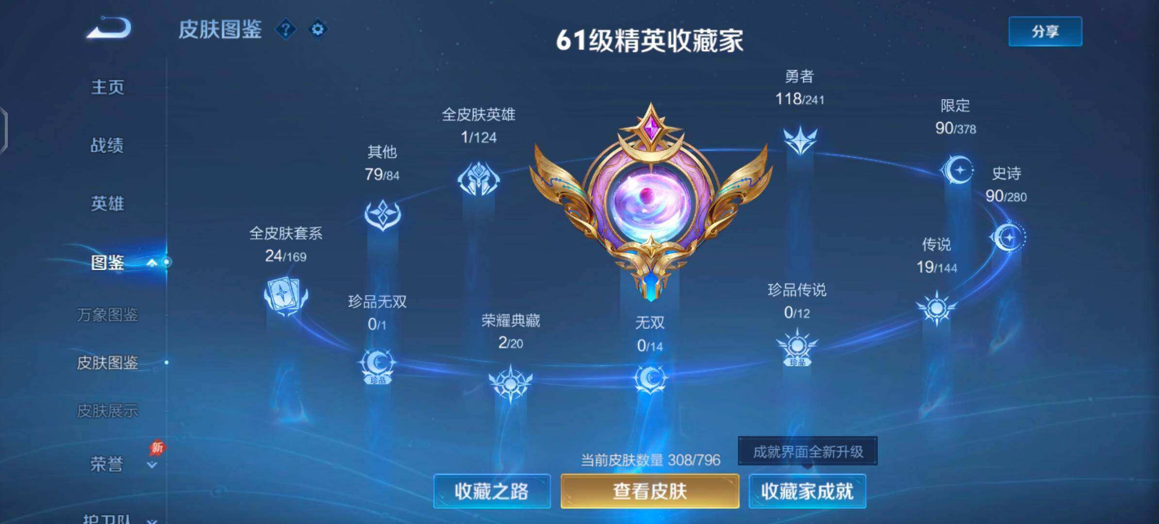 WZQM4421448王者荣耀账号详情图4 WZQM4421448王者荣耀账号详情图4