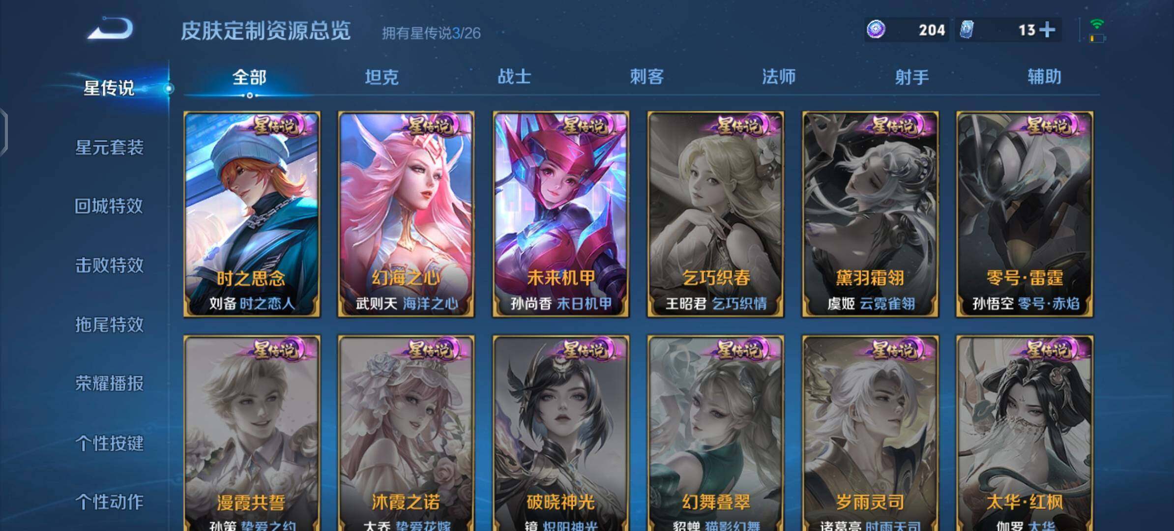 WZQM4421448王者荣耀账号详情图13 WZQM4421448王者荣耀账号详情图13