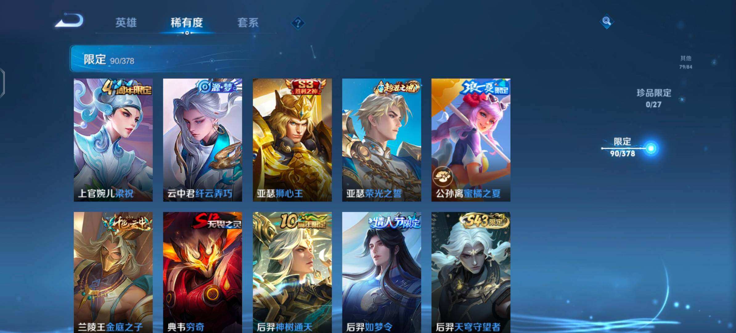 WZQM4421448王者荣耀账号详情图15 WZQM4421448王者荣耀账号详情图15
