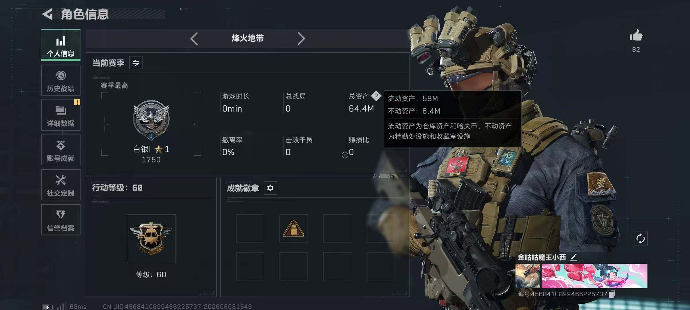 SJZYYT4153221三角洲行动账号详情图8 SJZYYT4153221三角洲行动账号详情图8