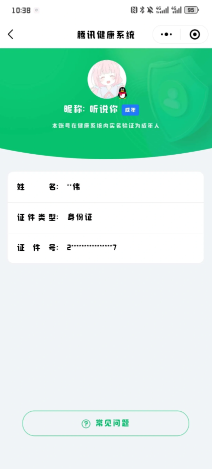 WZEY4417202王者荣耀账号详情图5 WZEY4417202王者荣耀账号详情图5
