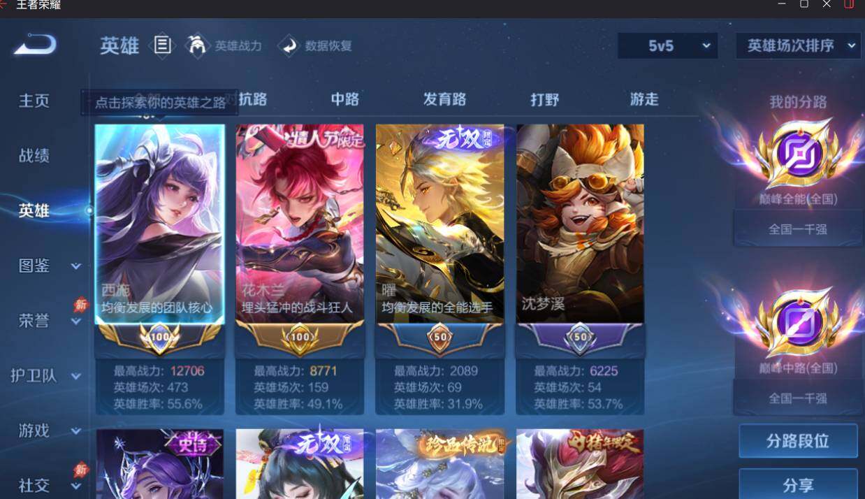 WZEY4417202王者荣耀账号详情图7 WZEY4417202王者荣耀账号详情图7