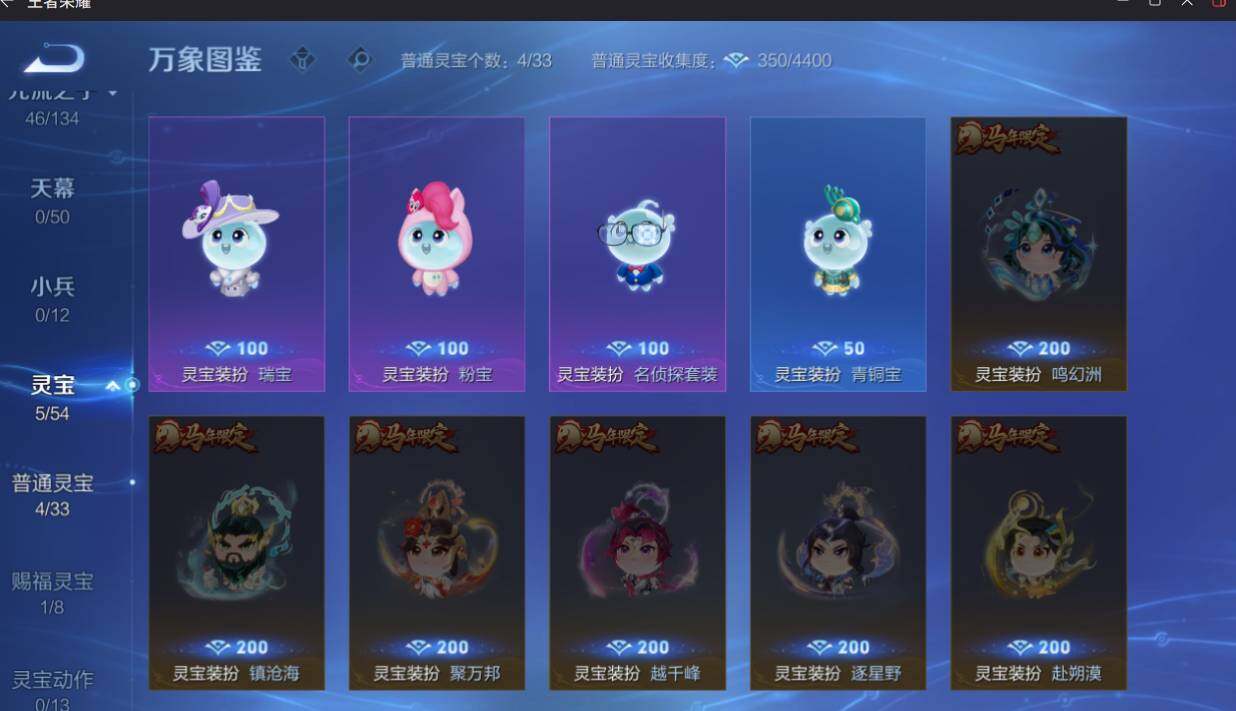 WZEY4417202王者荣耀账号详情图9 WZEY4417202王者荣耀账号详情图9