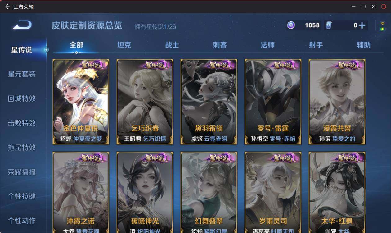 WZEY4417202王者荣耀账号详情图11 WZEY4417202王者荣耀账号详情图11