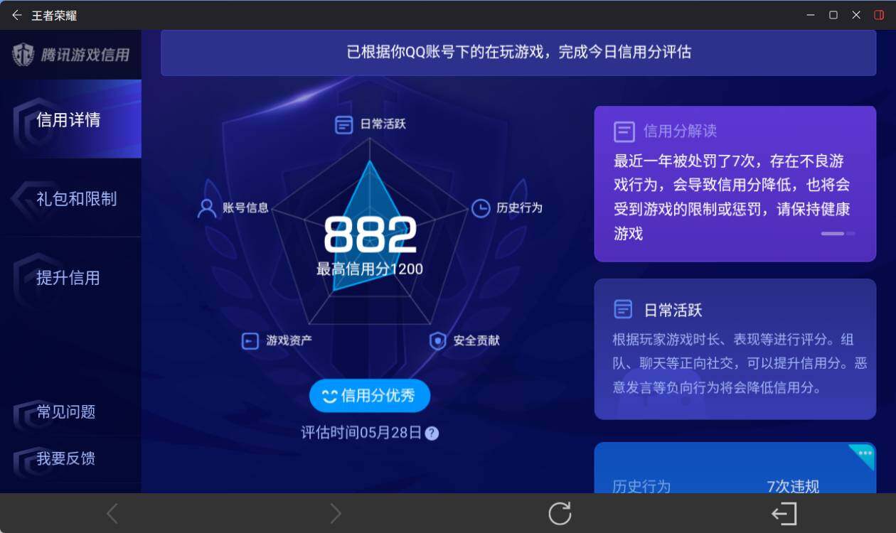 WZEY4417202王者荣耀账号详情图15 WZEY4417202王者荣耀账号详情图15