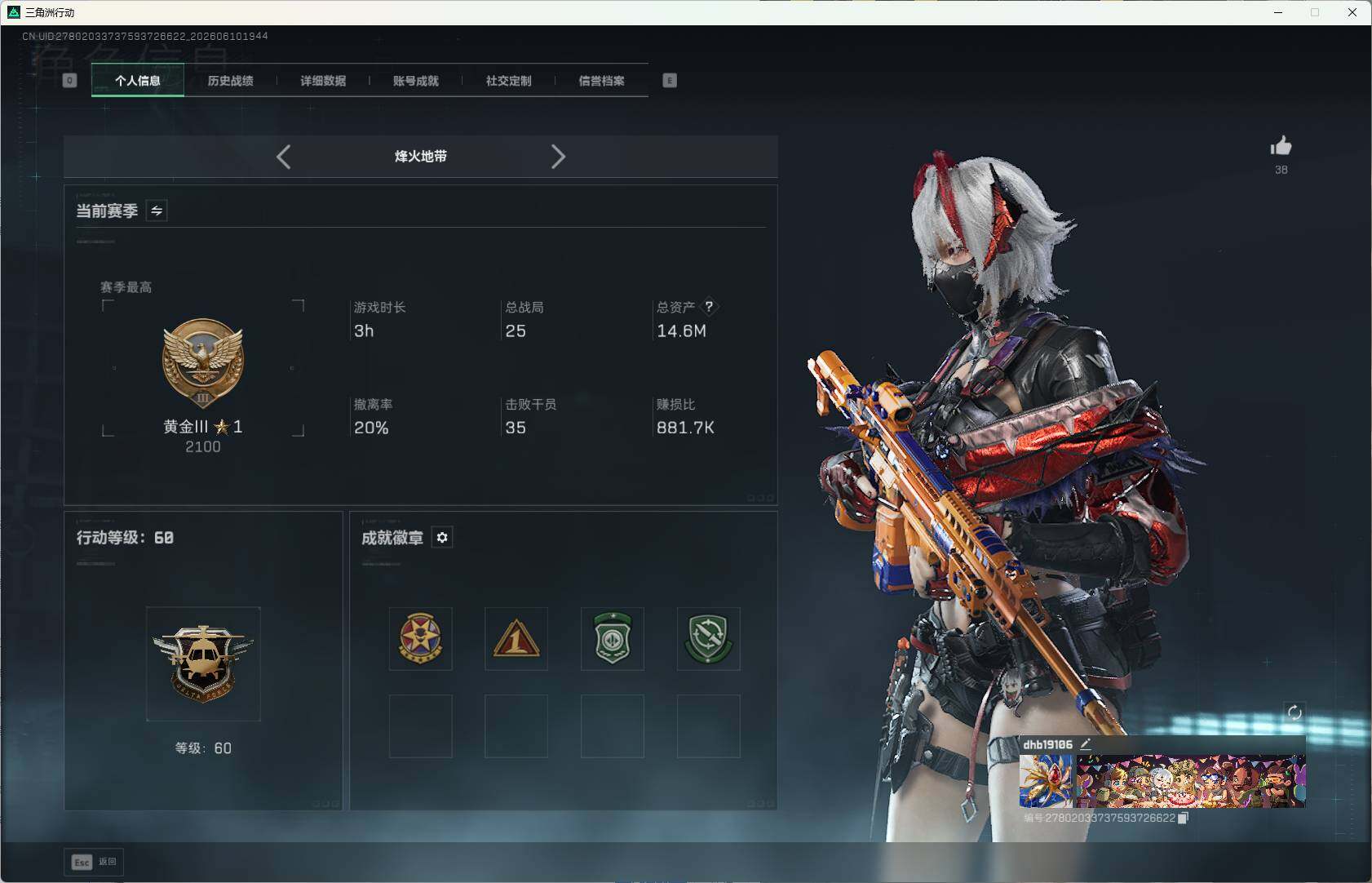 SJZEY4153223三角洲行动账号详情图4 SJZEY4153223三角洲行动账号详情图4