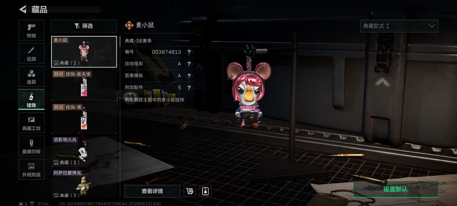 SJZEY4153231三角洲行动账号详情图5 SJZEY4153231三角洲行动账号详情图5