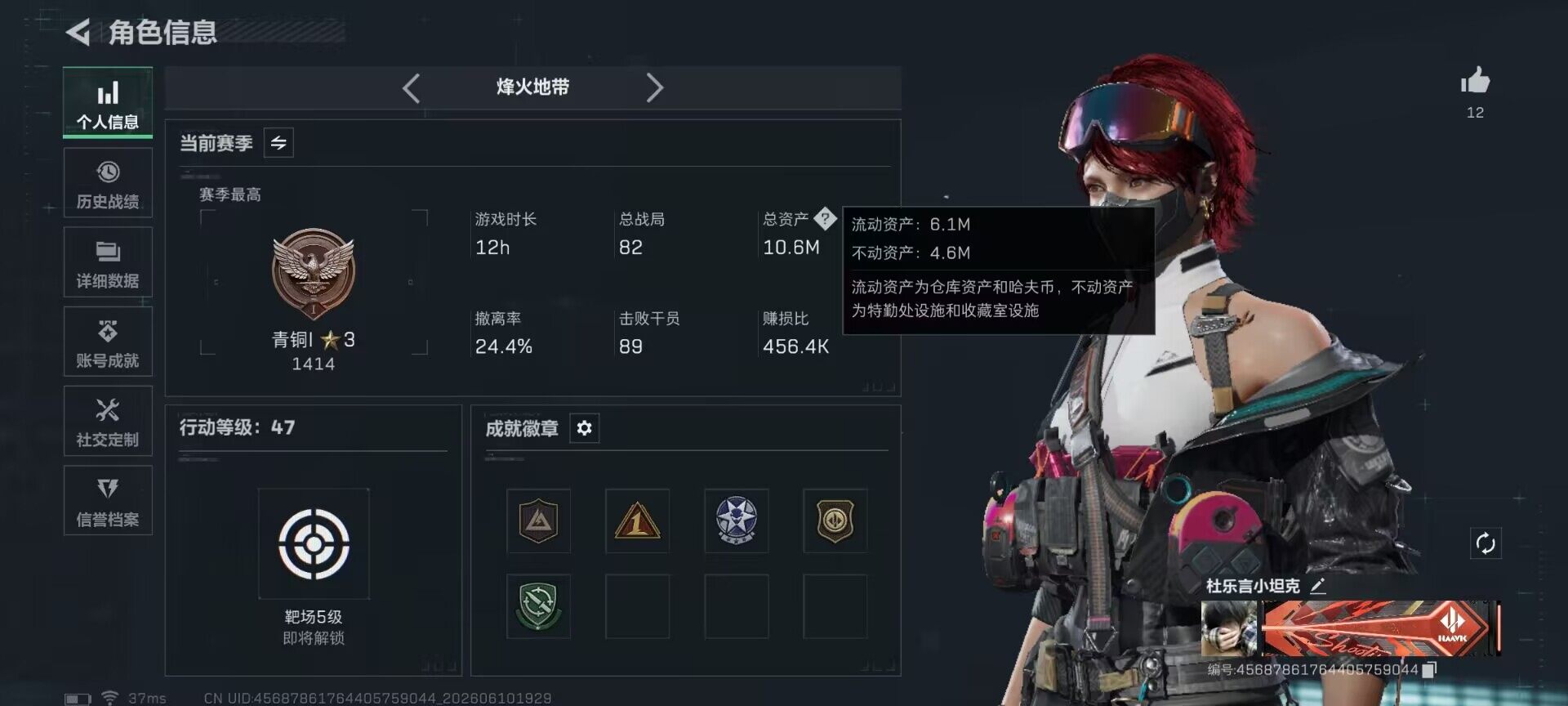 SJZEY4153231三角洲行动账号详情图4 SJZEY4153231三角洲行动账号详情图4