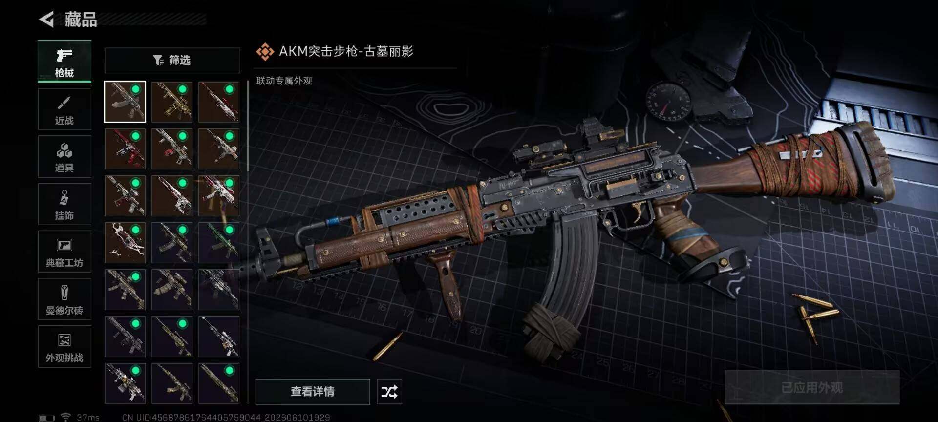 SJZEY4153231三角洲行动账号详情图8 SJZEY4153231三角洲行动账号详情图8