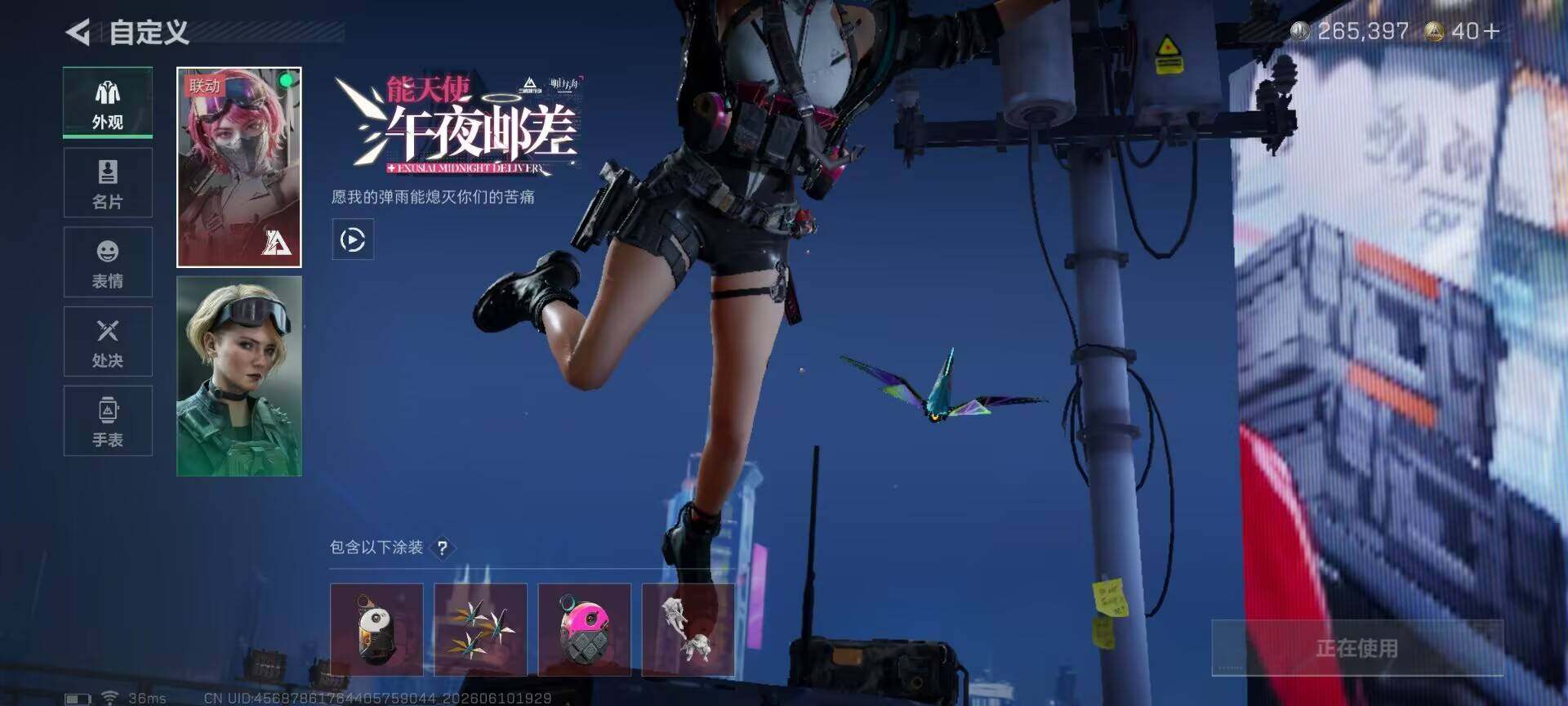 SJZEY4153231三角洲行动账号详情图11 SJZEY4153231三角洲行动账号详情图11