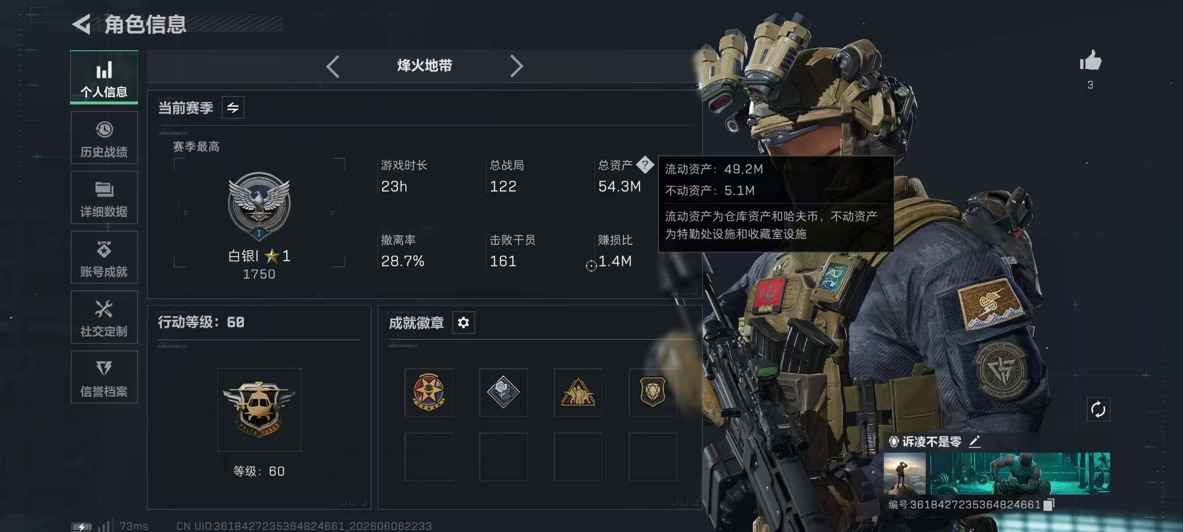 SJZYYT4153226三角洲行动账号详情图9 SJZYYT4153226三角洲行动账号详情图9