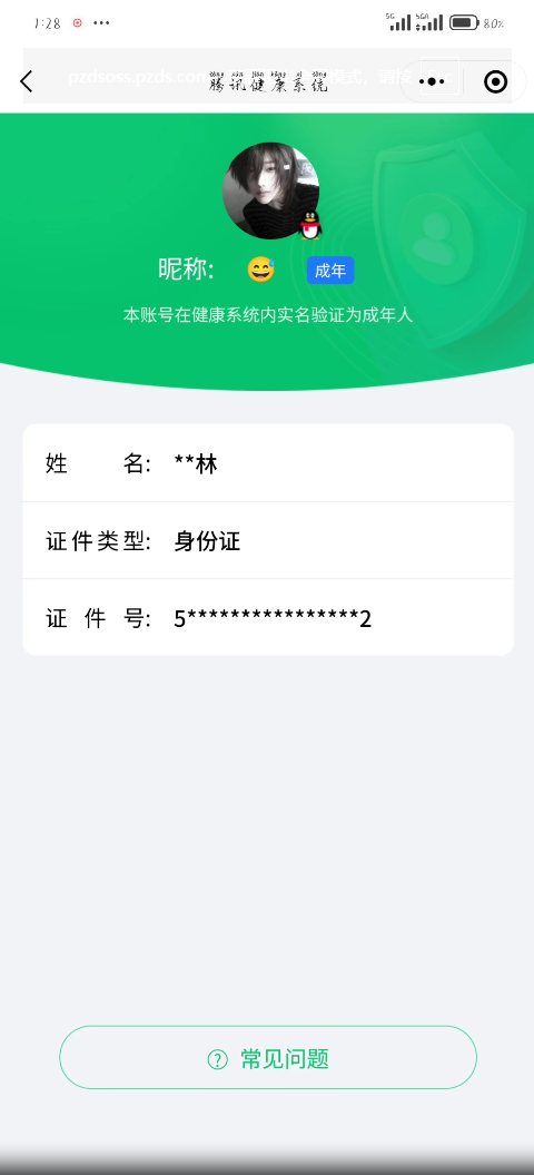 WZEY4417198王者荣耀账号详情图6 WZEY4417198王者荣耀账号详情图6