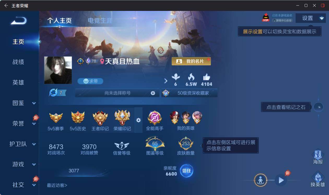 WZEY4417198王者荣耀账号详情图7 WZEY4417198王者荣耀账号详情图7