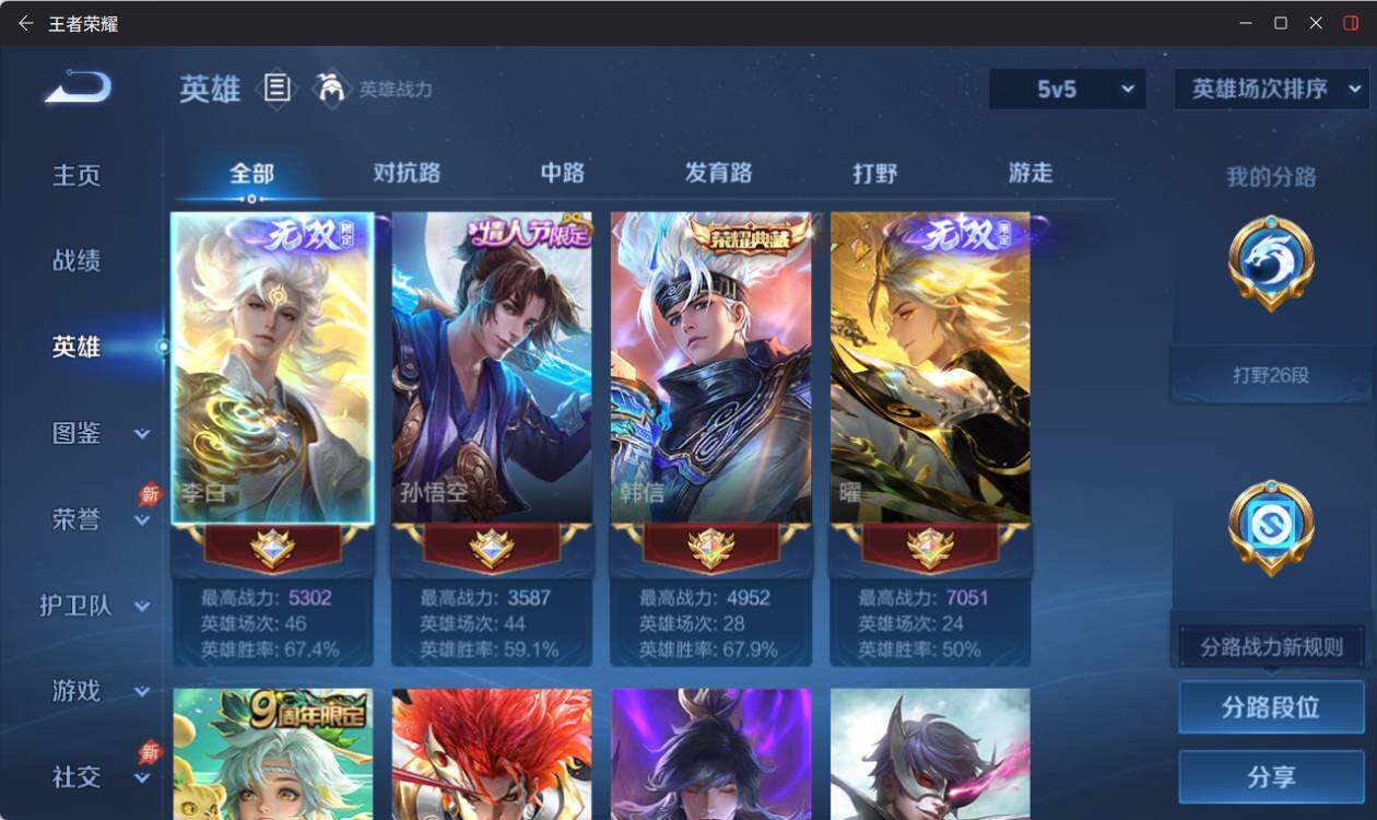 WZEY4417198王者荣耀账号详情图8 WZEY4417198王者荣耀账号详情图8