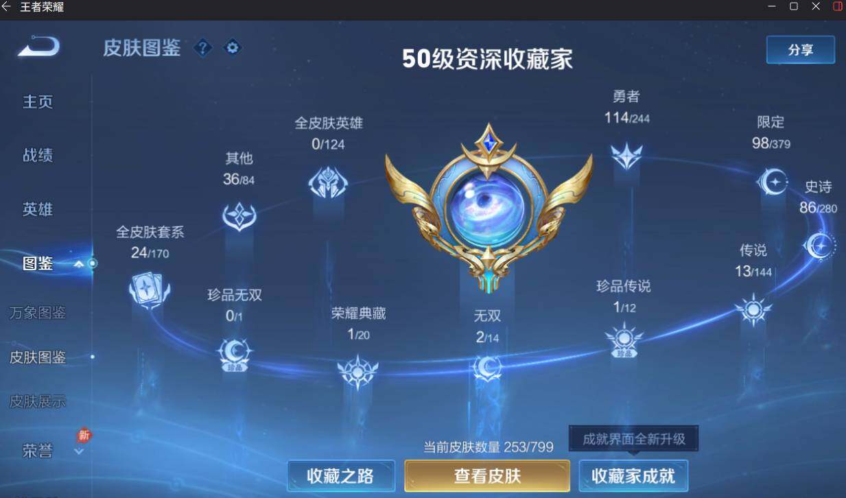 WZEY4417198王者荣耀账号详情图10 WZEY4417198王者荣耀账号详情图10