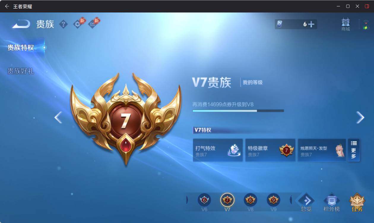 WZEY4417198王者荣耀账号详情图14 WZEY4417198王者荣耀账号详情图14